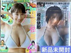 もう勢いが止まらない！大人気、榎原依那さん最新スペリオール&週プレ新品二冊組みのサムネイル