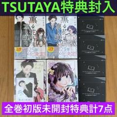 薫る花は凛と咲く　1〜17巻　初版　未開封 新品未開封❗️薫る花は凛と咲く(17) - メルカリ