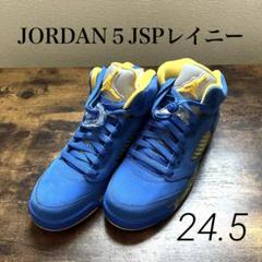 【新品未使用】ナイキエアジョーダン5JSPレイニー 限定モデル　24.5㎝