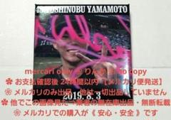141　最終値下げ　プロ野球　山本由伸　オリックス　バッジのサムネイル