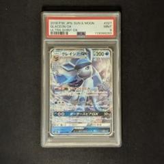 psa9 グレイシア BW PSA9鑑定済〕グレイシア【P】{185/BW-P}