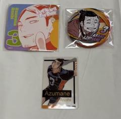 ハイキュー　東峰旭セット　ファンパーク　FAN PARK