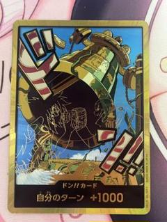 カルガラ　スーパーパラレルドン　ワンピースカード　金ドン　②