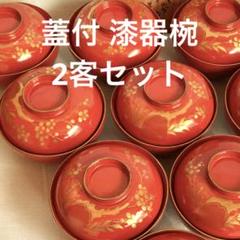 漆器 明治中期の漆塗りのお椀 20客 工芸品