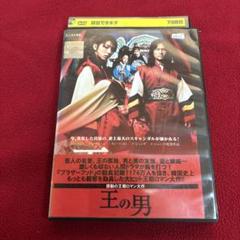 『王の男('05韓国)』イ・ジュンギ／カム・ウソン　DVD レンタル版