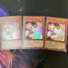 遊戯王 灰流うらら スーパー 3枚