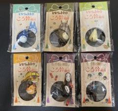 となりのトトロ 千と千尋の神隠し ころ鈴 根付