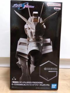 20体セット⭐︎ G-CERAMICAL ライジングフリーダムガンダム 機動戦士ガンダムSEED FREEDOM』 G-CERAMICALライジング