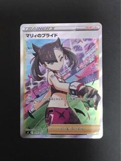 2022年最新】マリィのプライド sr 横線の人気アイテム - メルカリ オンラインで人気の商品 ★【完美品】横線無し マリィのプライド SR★ ポケモンカードゲーム