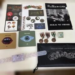 2025年最新】セカオワのグッズ出品してます。の人気アイテム