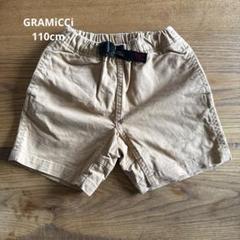 GRAMiCCi ベージュ 半ズボン ウエスト調整可能 110