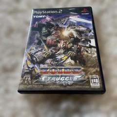 ZOIDS ストラグル