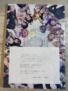 僕のヒーローアカデミア　チームアップミッション 　コミック　クリアファイル
