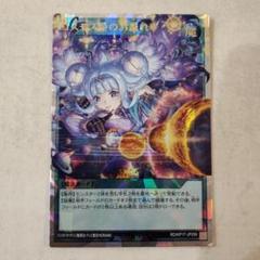 遊戯王ラッシュデュエル 遊戯王の日 コスモス姫のお戯れ プレイ