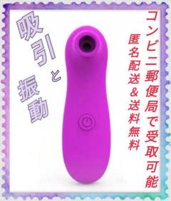 ハンディーマッサージ 吸引