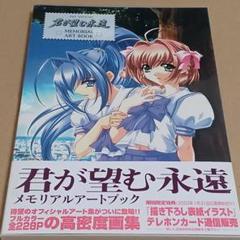 君が望む永遠 ポストカード全36種コンプリートセット 2025年最新】君が望む永遠の人気アイテム - メルカリ