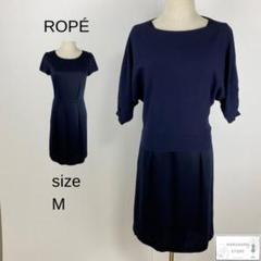美品 ROPÉ ロペ ワンピース ミモレ丈 トップスセット シンプル 上品 M