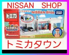 ー品販売  トミカタウン NISSAN メルカリ - 美品【箱付き】 Shop ミニカー