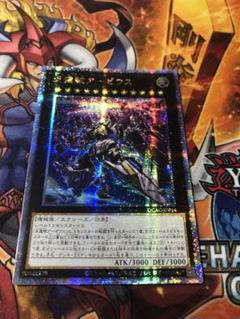 遊戯王 アジア版 25thシク 天霆號アーゼウス イラスト違い QCAC