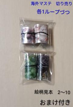 【専用】中古マステ 海外マステ コラージュ 15本セット 専用】中古マステ 海外マステ コラージュ 15本セット