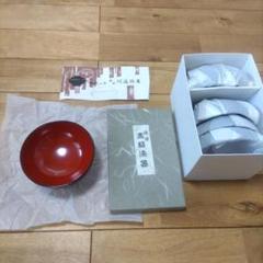 d u du　川連漆器　蓋付きお吸物椀揃 10客 川連漆器 吸物碗 2客 伝統工芸品 漆器 お椀 木製 蓋付 夫婦椀 汁