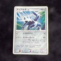 【美品】ディアルガ LV.68 ポケモンカード DPt2 プロモのサムネイル