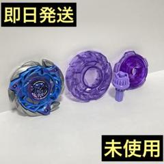 アナザーカラー】ケルベロスフレイムW5-80WB CX-08 ベイブレード
