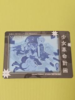 学マス 倉本千奈 缶バッジ カラ鉄 カラオケの鉄人 2025年最新】カラオケの鉄人の人気アイテム - メルカリ