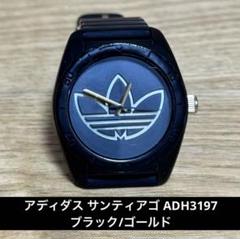 美品 アディダス サンティアゴ 腕時計 ADH2789 ブラック×ラスタ 楽天市場】アディダス ADIDAS サンティアゴ 腕時計 ADH2789