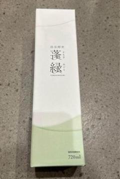 [未開封]越後酵素　蓬緑（よもぎみどり）720ml✖️3本 3本セット 】 越後酵素 蓬緑 よもぎみどり 720ml 1本 越後薬草