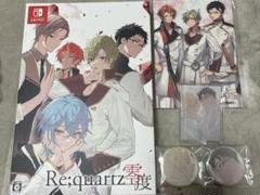Re;quartz零度初回限定版 アニメイト限定セット