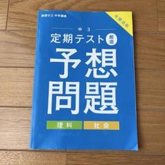 2025年最新】進研ゼミ中学講座 2023の人気アイテム - メルカリ