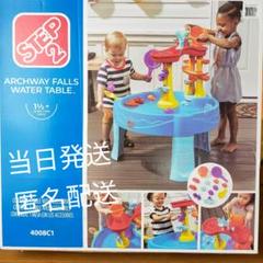 匿名配送☆即日出荷 アーチウェイ step2 水遊び 知育玩具