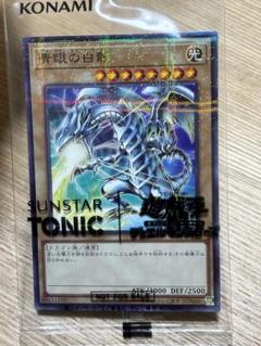トニック シャンプー コラボ 青眼の白龍 遊戯王 ブルーアイズ