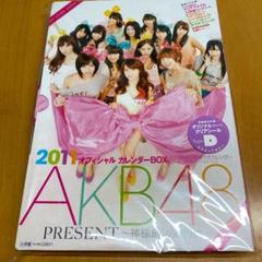 2025年最新】akb 2011 オフィシャル カレンダーの人気アイテム