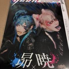 新品未開封　『hévn Vol.024』第119号　V系雑誌　最新号　❷
