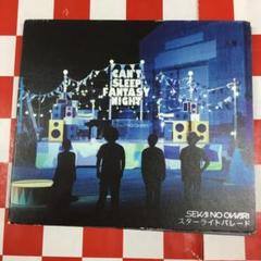 超貴重！SEKAI NO OWARI スターライトパレード未開封 Amazon.co.jp: スターライトパレード - SEKAI NO OWARI