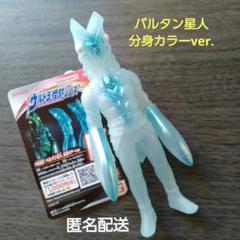 バルタン星人・分身カラーver. ウルトラ怪獣シリーズEX ドンキホーテ限定 ドンキ限定】ウルトラ怪獣シリーズEX バルタン星人 分身カラー