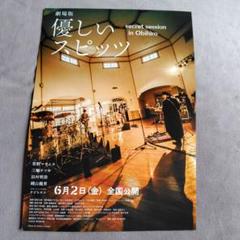 2025年最新】spitzチラシの人気アイテム - メルカリ