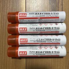 2025年最新】maxガスネイラの人気アイテム - メルカリ