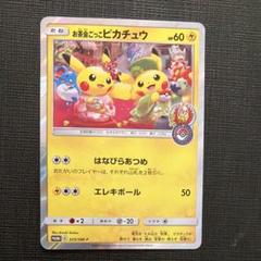 お茶会ごっこピカチュウ：はなびらのまいキャンペーン PROMO SM-P お茶会ごっこピカチュウ：はなびらのまいキャンペーン PROMO SM