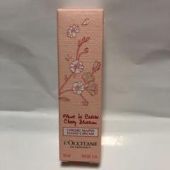 ロクシタン チェリーブロッサム ソフトハンドクリーム 30mL