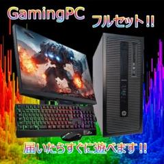 【ゲーミングPCフルセット】i7 9700F GTX1650 Office搭載 激安ゲーミングPCフルセット】i7 6700 GTX1650 Office搭載