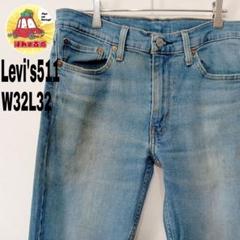 usa古着 levi's511　デニム　ジーンズW32L32　エジプト製　ブルー