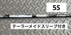 the ATTAS 5s テーラーメイドスリーブ