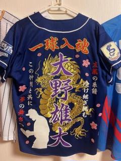 2025年最新】大野雄大 ユニフォームの人気アイテム - メルカリ