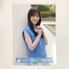 2025年最新】河田陽菜生写真の人気アイテム - メルカリ