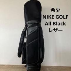 希少！レア Nike キャディバッグ All Black 黒 激渋 希少！レア Nike キャディバッグ All Black 黒 激渋 - メルカリ