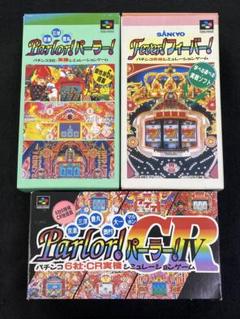 SFC]京楽・三洋・豊丸・奥村・太陽 Parlor!パーラー!3