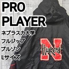 【PRO PLAYER】ネブラスカ大学 ハスカーズ フルジップ ブルゾン L